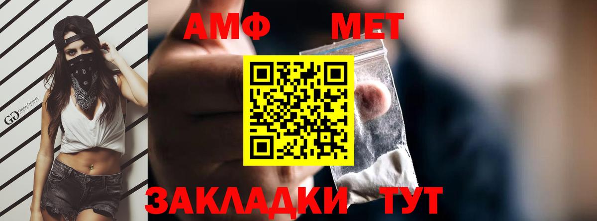 Amphetamine VHQ Россошь