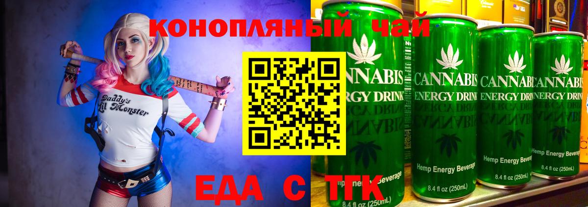 Печенье с ТГК конопля  Вход с VPN  Россошь 