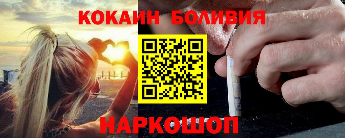 КОКАИН FishScale  Вход с VPN  КОКАИН Fish Scale  Россошь 