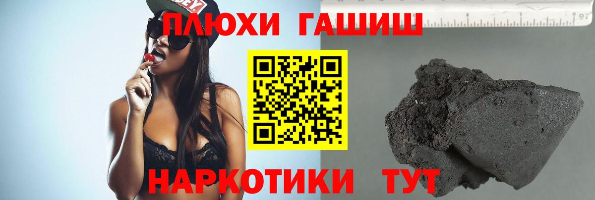 ГАШ индика сатива  Вход с VPN  Россошь  ГАШИШ хэш 