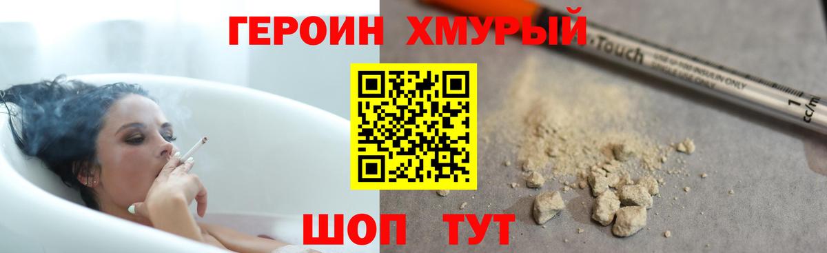 Героин  Вход с VPN  Россошь  Героин афганец 