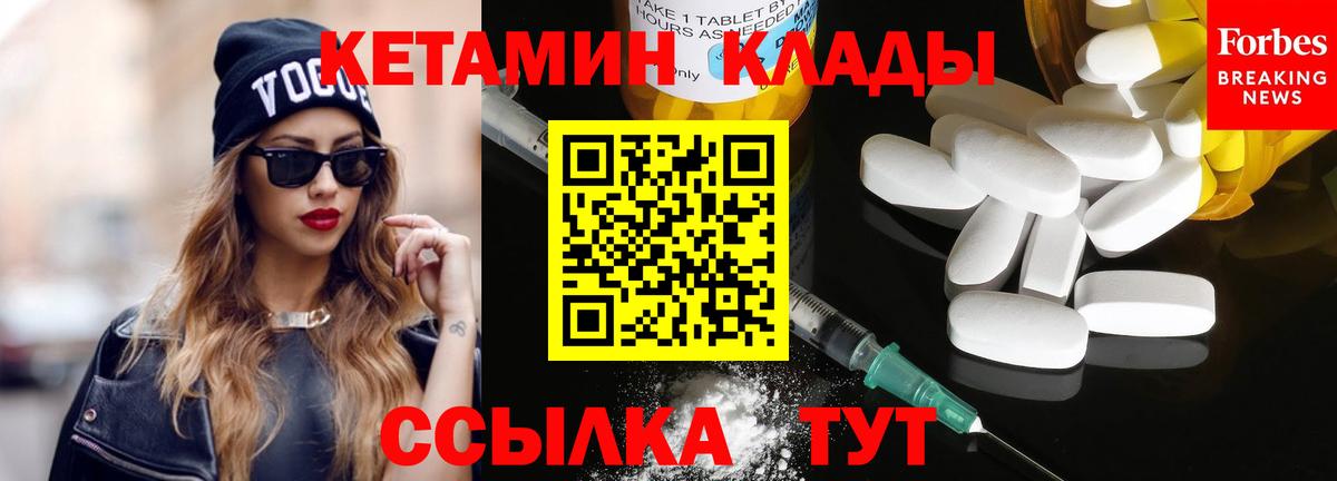 Россошь  КЕТАМИН ketamine  КЕТАМИН VHQ  Вход с VPN 