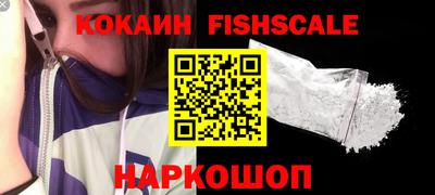 наркотики Наро-Фоминск