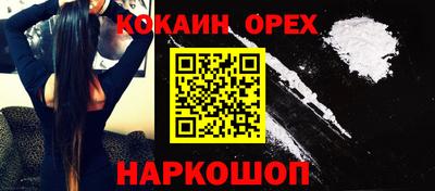 наркотики Наро-Фоминск
