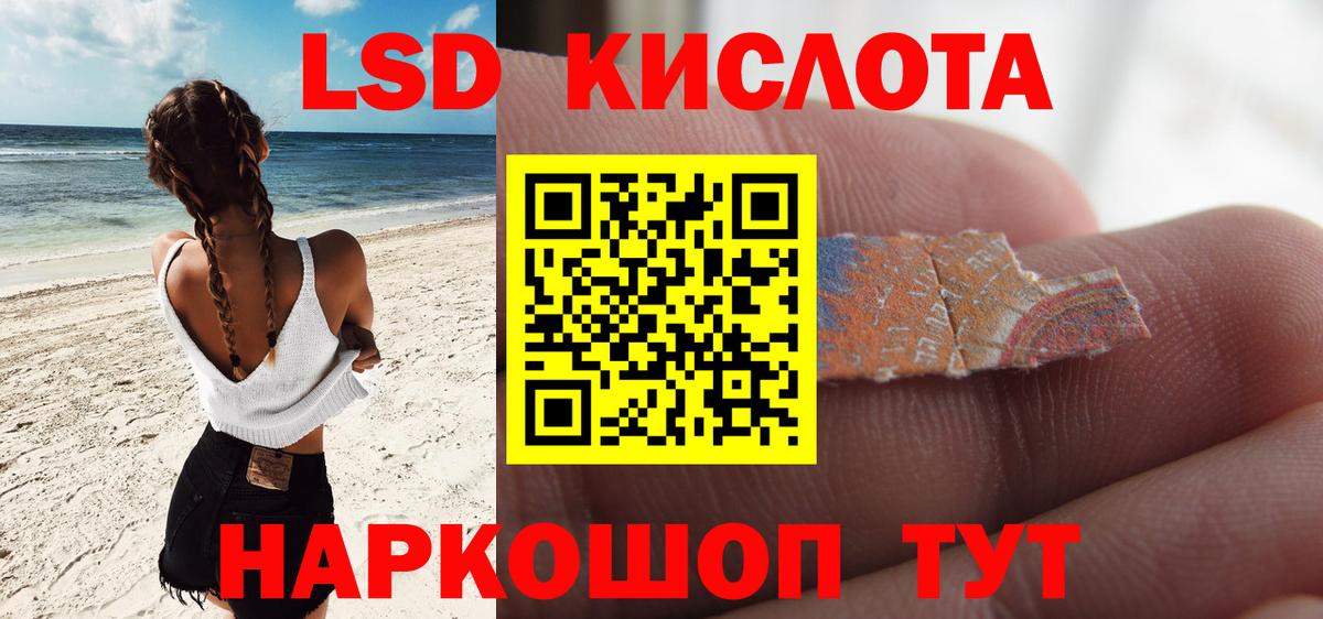 LSD-25 экстази ecstasy  ЛСД экстази ecstasy  Вход с VPN  Россошь 