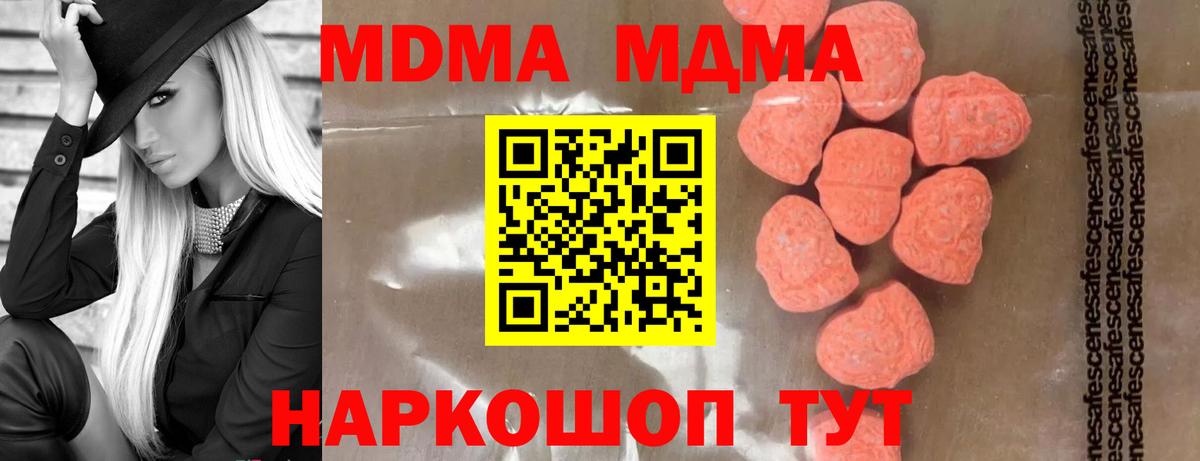Россошь  МДМА Molly  MDMA  MDMA молли  Вход с VPN 
