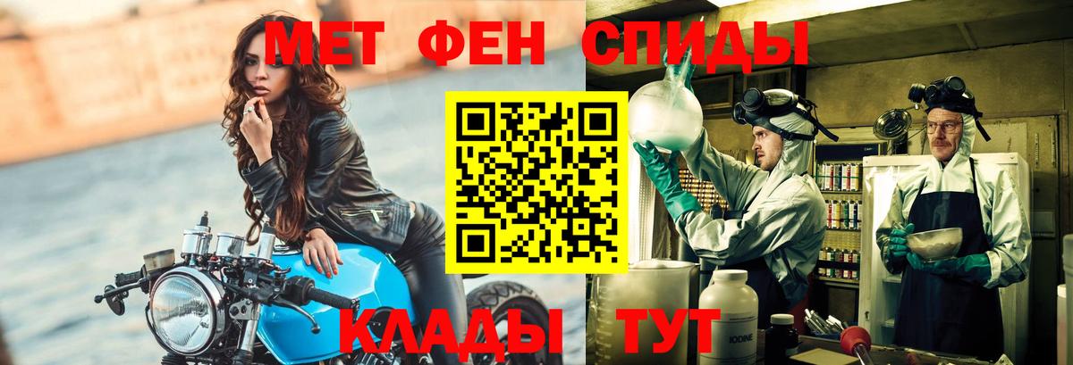 Метамфетамин пудра Россошь