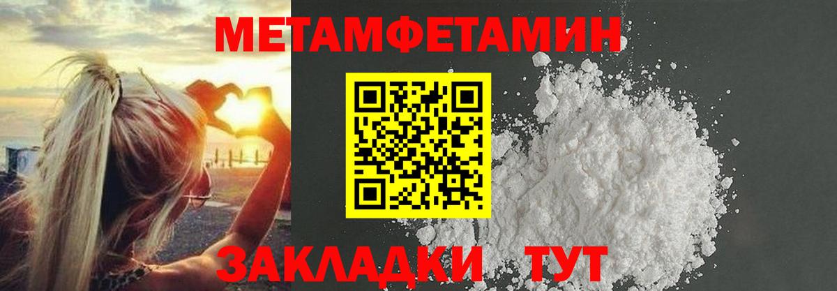 МЕТАМФЕТАМИН  МЕТАМФЕТАМИН мет  МЕТАМФЕТАМИН мет  Вход с VPN  Россошь 