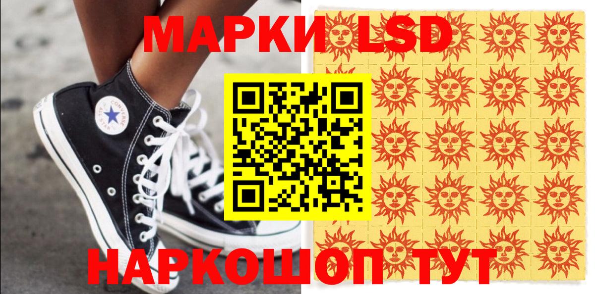 Россошь  Наркотические марки 1500мкг  Вход с VPN 