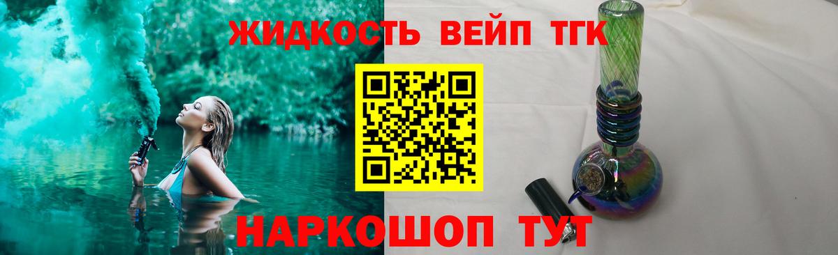 Россошь  Дистиллят ТГК Wax  Вход с VPN 